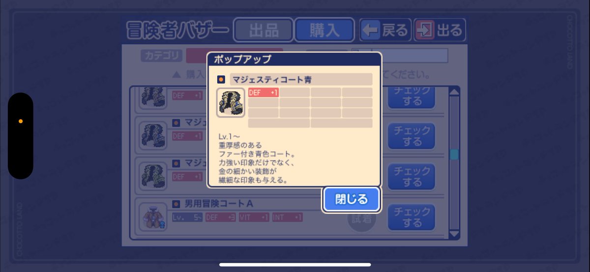 aooo_4568's tweet photo. マジェスティコートの青探してます！
どなたか売っていただける方いませんかー https://t.co/7ixJNbAqY4