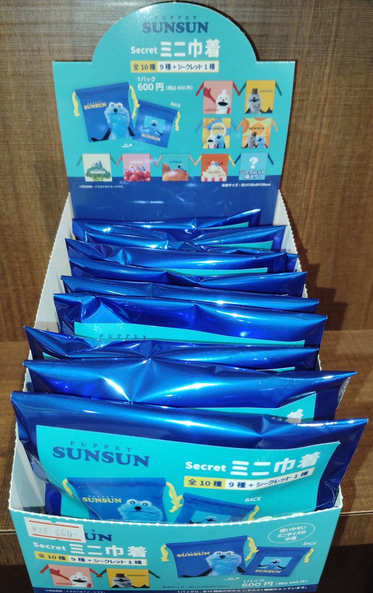 入荷情報】 『パペットスンスン』 シークレットミニ巾着 入荷してます