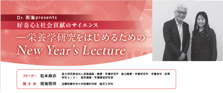 「研究とはワクワクさせてくれるもの🥰」

臨床栄養1月号📕では，栄養学研究の扉を開ける新年の特別対談を掲載しています

新しい年に，あなたの好奇心を一歩前進👣させてみませんか？

「やってみたい」を「始めてみた」に変えるヒント💡がここにあります↓
ishiyaku.co.jp/search/details…