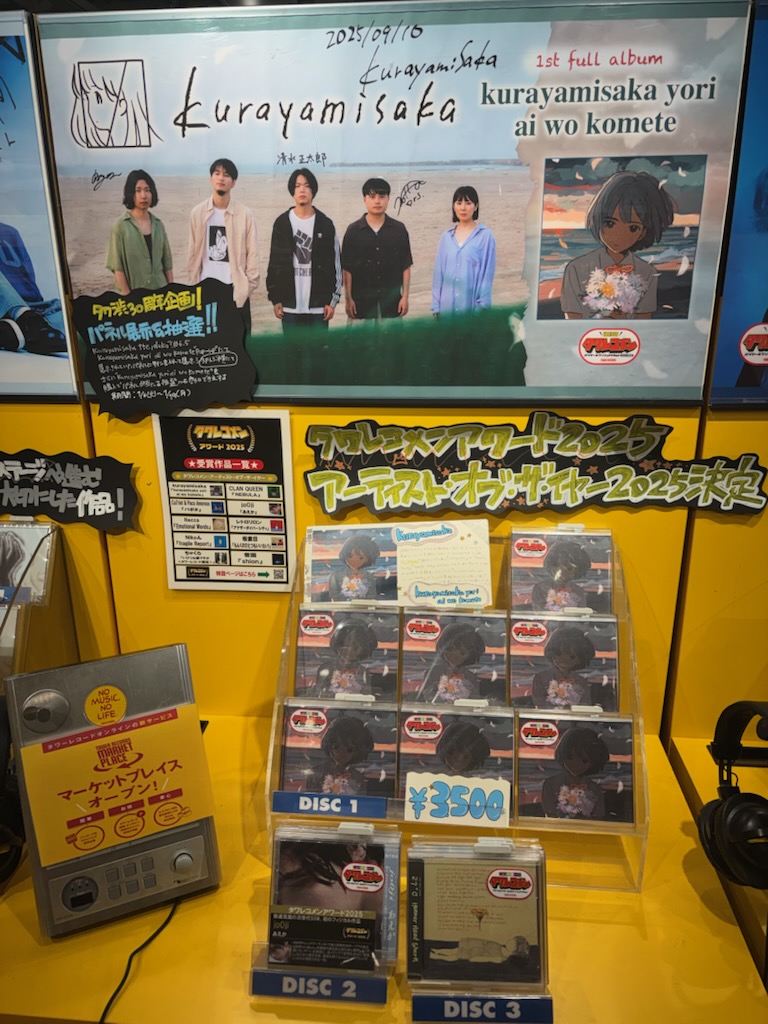 kurayamisaka】 本日より3F レジ横にて パネル展示がスタート