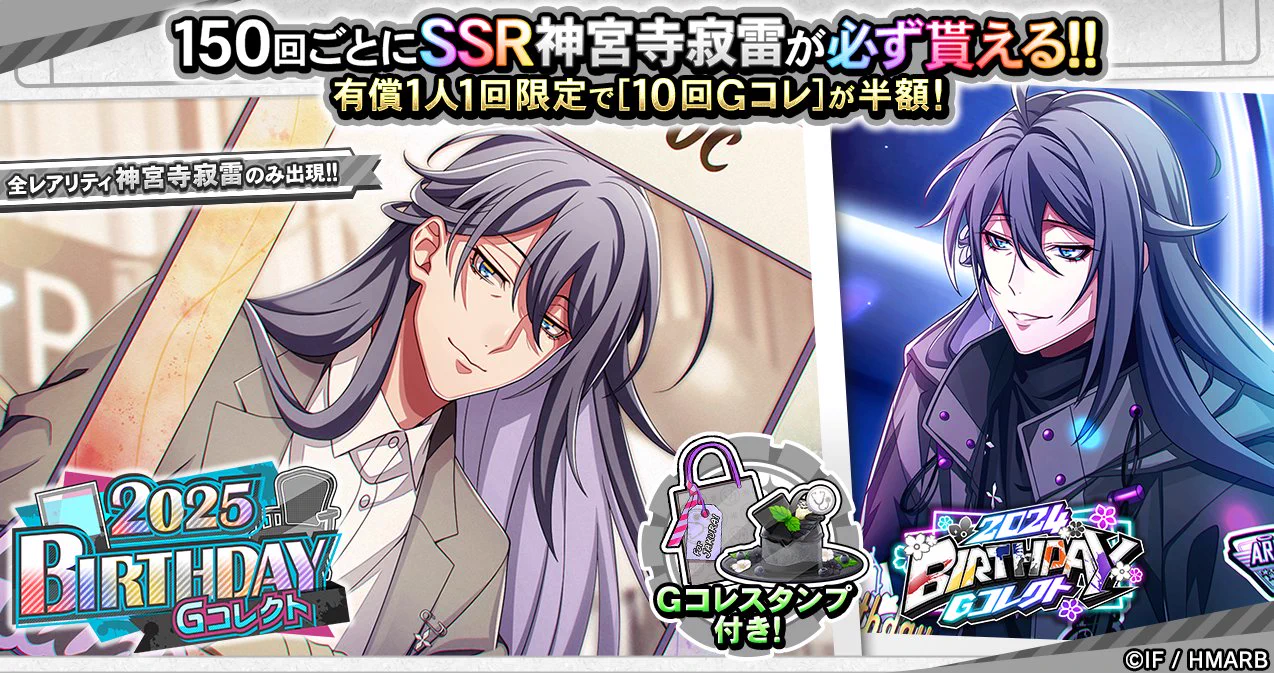ヒプノシスマイク 神宮寺寂雷 バースデーグッズ 4点セット ポストカード ゲーム】ヒプノシスマイク -A.R.B- on X: 