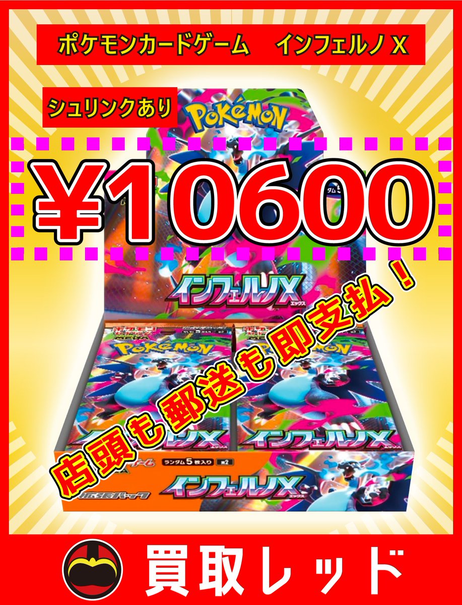 ┏━┳━┳━┳━┳━┳━┓ ┃全┃力┃買┃取┃強┃化