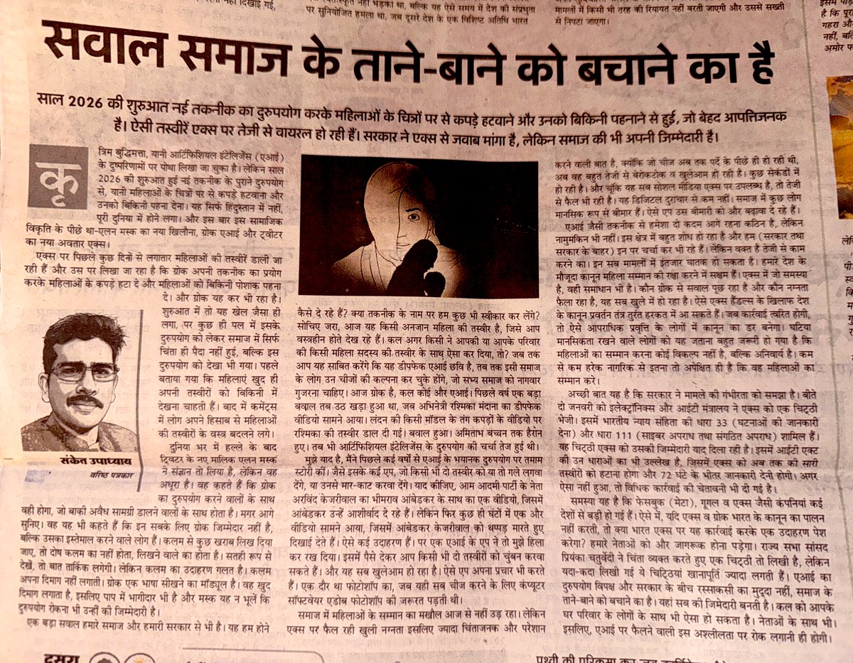 Sanket Upadhyay tweet media