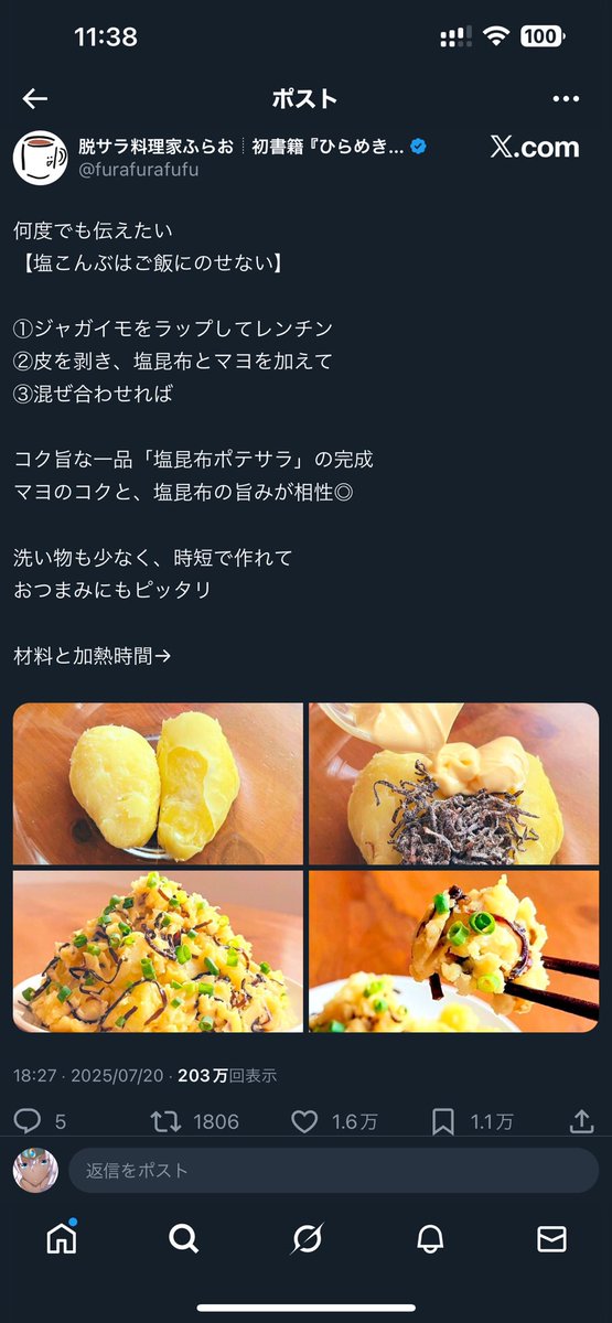 ヤンヤンつけボー tweet media