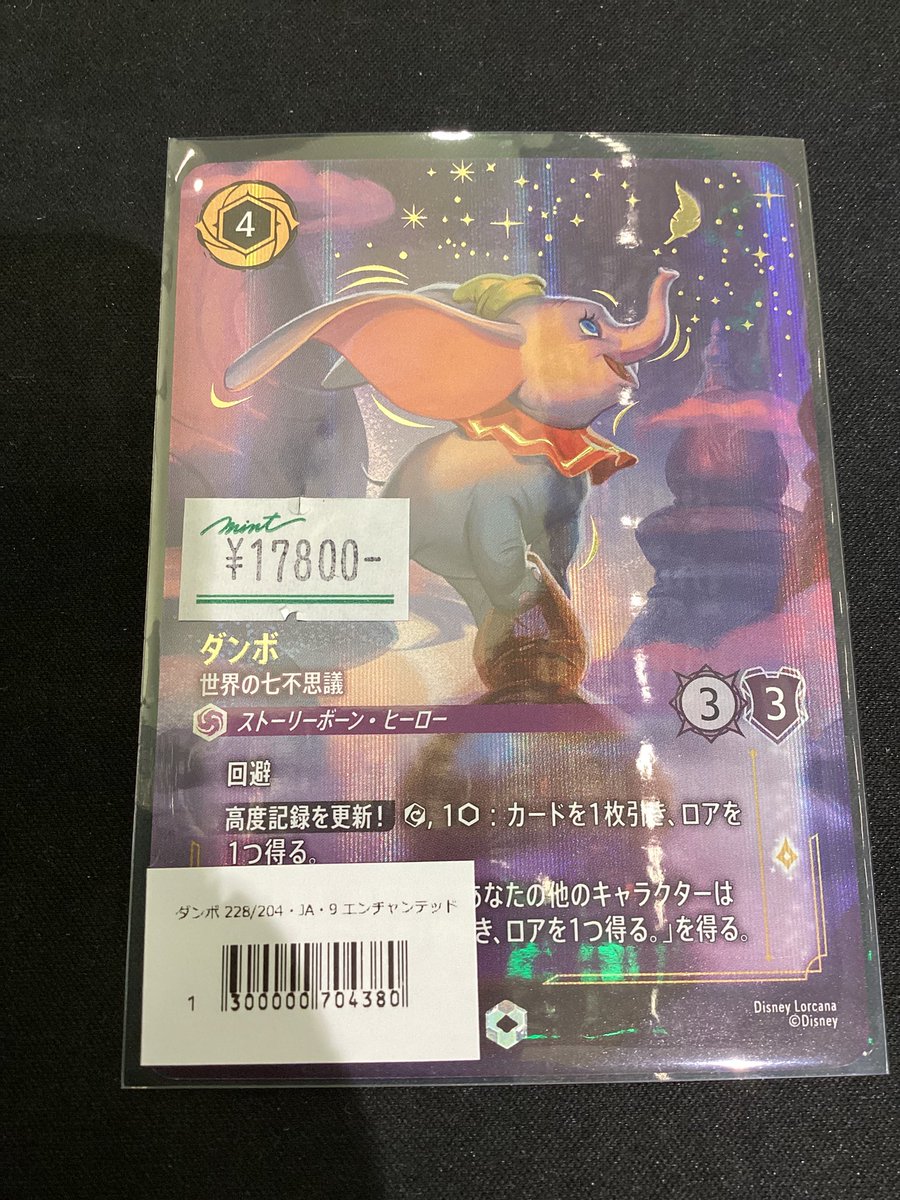 商品情報】 #ディズニーロルカナ プロモーションパック 『FABLED 物語