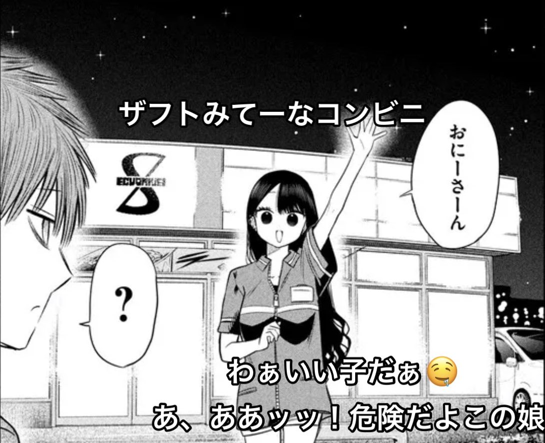 ザフトみたいは笑った

社長と酒と星 第22話 社長と接触 / ずり騎士 https://t.co/FYHsvVafBa #ニコニコ漫画 