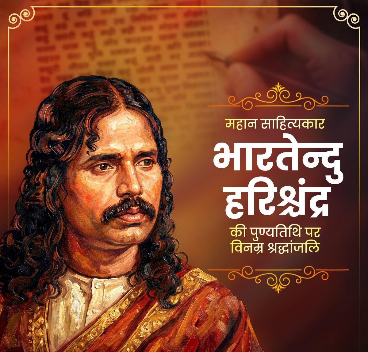 आधुनिक हिंदी साहित्य के जनक एवं भारतीय नवजागरण के अग्रदूत भारतेन्दु हरिश्चन्द्र जी की पुण्यतिथि पर उन्हें विनम्र श्रद्धांजलि!

हिंदी भाषा, साहित्य और पत्रकारिता को नई दिशा देने वाला उनका सृजन राष्ट्रबोध, सामाजिक चेतना और सांस्कृतिक स्वाभिमान का अमूल्य आधार है।