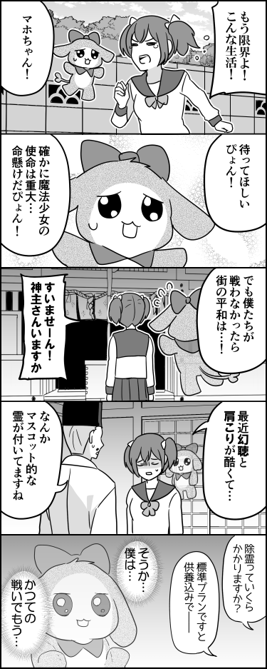 ito_44_3's tweet image. 命懸けの使命