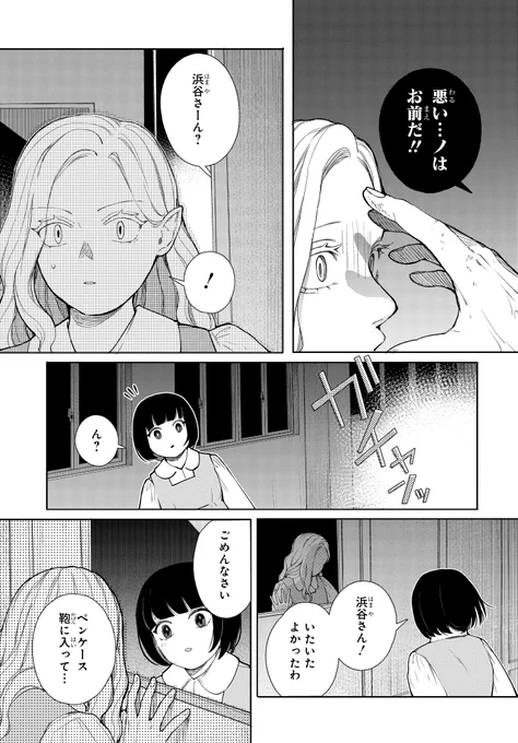 植物に襲われた人間の末路(8/13) 