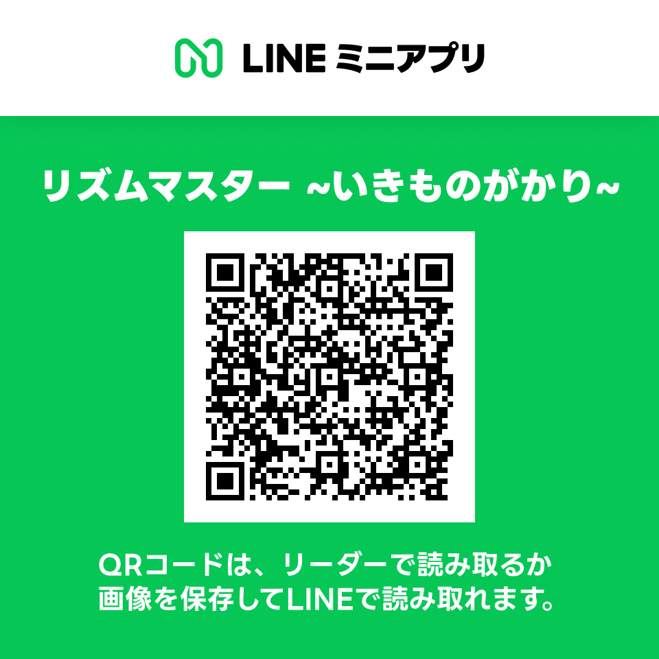 LINEエンタメアカウント tweet media