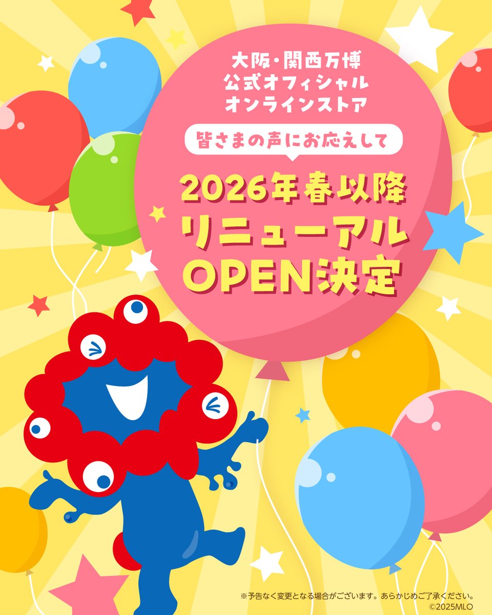 値下げ！ミャクミャクくじ2等大阪関西万博⭐︎EXPO2025⭐︎袋で持ちかえり！！！ ミャクミャクくじ⭐︎2等⭐︎大阪関西万博 EXPO2025⭐︎レア⭐︎袋で