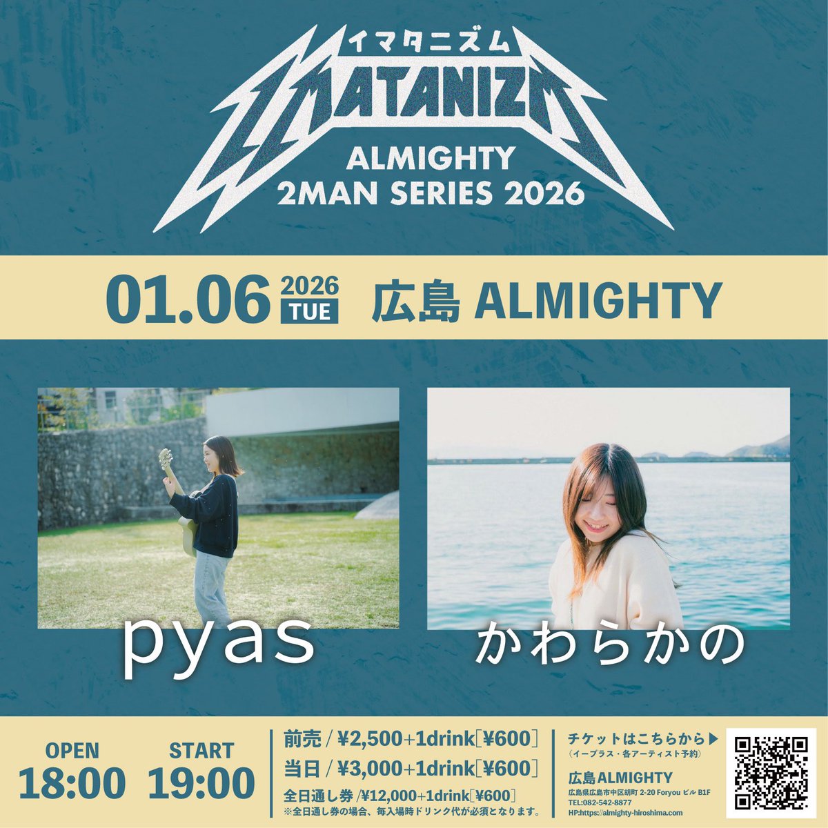 本日こちらです！！大好きなかわらかのさんと有難くツーマンさせて頂きます❕
通し券の方も！当日予約もお待ちしております〜！