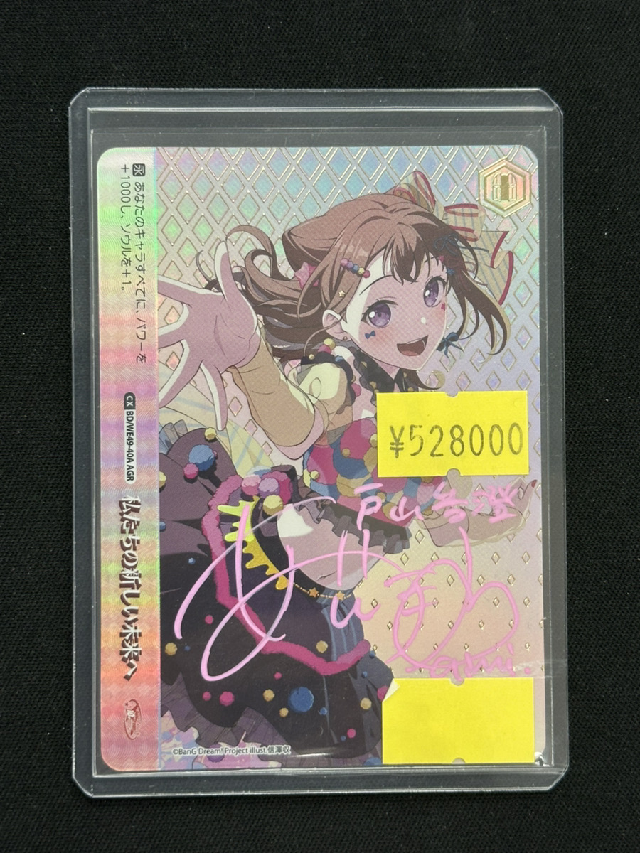 ヴァイスシュヴァルツ 販売情報】 BanG Dream! 10th Anniversary