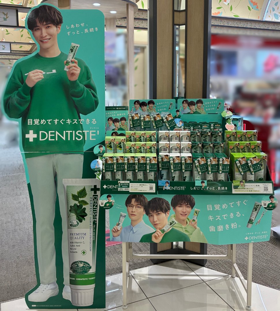 デンティス【公式】 (@dentiste_japan) / Posts / X