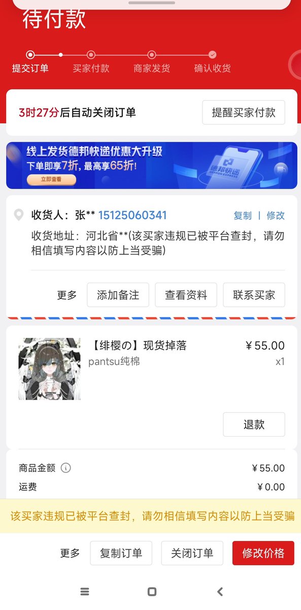⚠️⚠️⚠️防骗⚠️⚠️⚠️ 
年底骗子刷业绩中，在微店下过单的宝宝们注意一下 
以下是针对卖家的，不知道会不会有针对买家的骗术，不要轻信任何所谓额度不足等话术，账号真有问题的话官方推送会主动找你，不需要通过他来通知 
闲鱼这类二手平台也有类似诈骗团伙出现，各位博主和买家擦亮眼睛 https://t.co/RkTydT2B9W