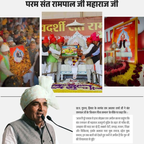 #किसानगौरव_सम्मान_संतरामपालजी
संत रामपाल जी के 'किसान गौरव सम्मान' के अवसर पर भाकियू अंबावता के प्रदेशाध्यक्ष दिलबाग हुड्डा ने कहा, 'मैं आर्य समाज के परिवार से हूं लेकिन किसानों, गरीबों की जो मदद संत रामपाल जी ने की