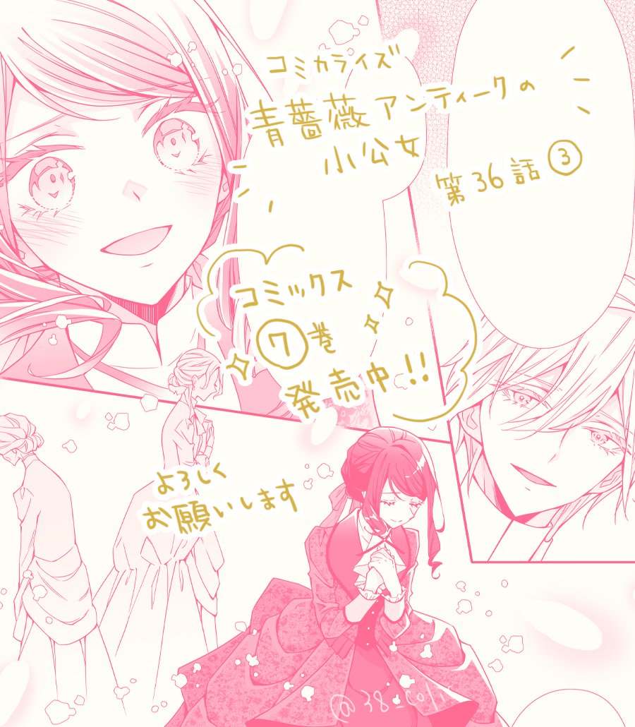 【連載】『青薔薇アンティークの小公女』
原作:道草家守先生
コミカライズ36話(3)更新 

˚₊‧┈┈┈┈┈┈┈┈ ‧₊˚
コミックス7巻発売中
˚₊‧ ┈┈┈┈┈┈┈┈ ‧₊˚

今年もよろしくお願いいたします!

💎最新話(カドコミ)
https://t.co/THGagHmVuq 