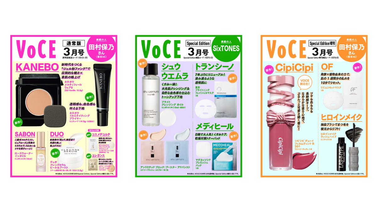 付録ネット 〈発売日カレンダー〉 (@furoku_net) / Posts / X