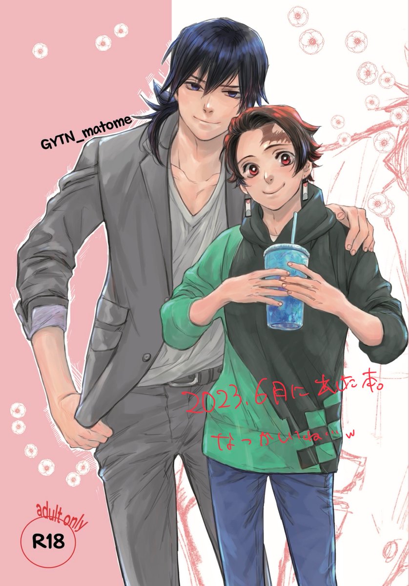 再販します📕
とらさんで通販予定です📕