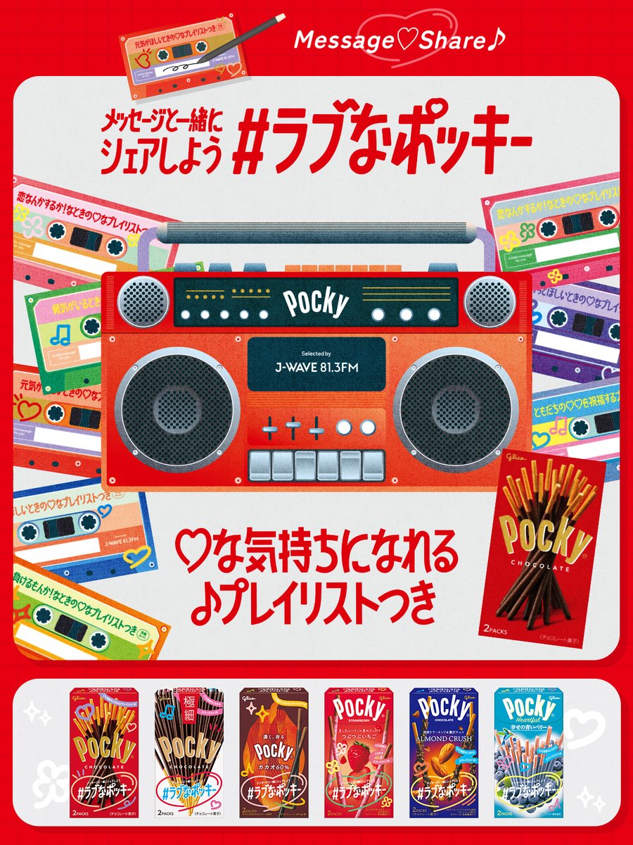 Pocky Japan (@PockyJPN) / Posts / X