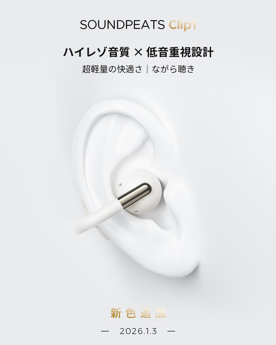 PonMimi🔰イヤホンガジェット (@around40mimiaca) / Posts and Replies / X