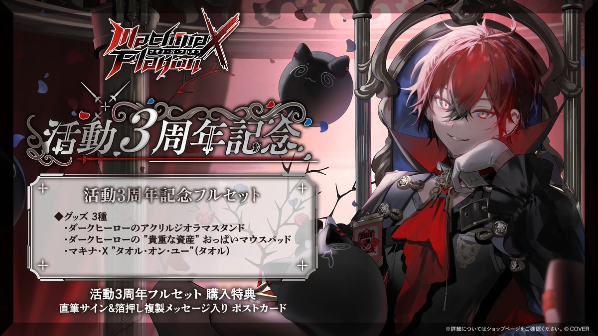 🎹🐯春♦️✨| 深海 (@_harulive_) / Posts / X