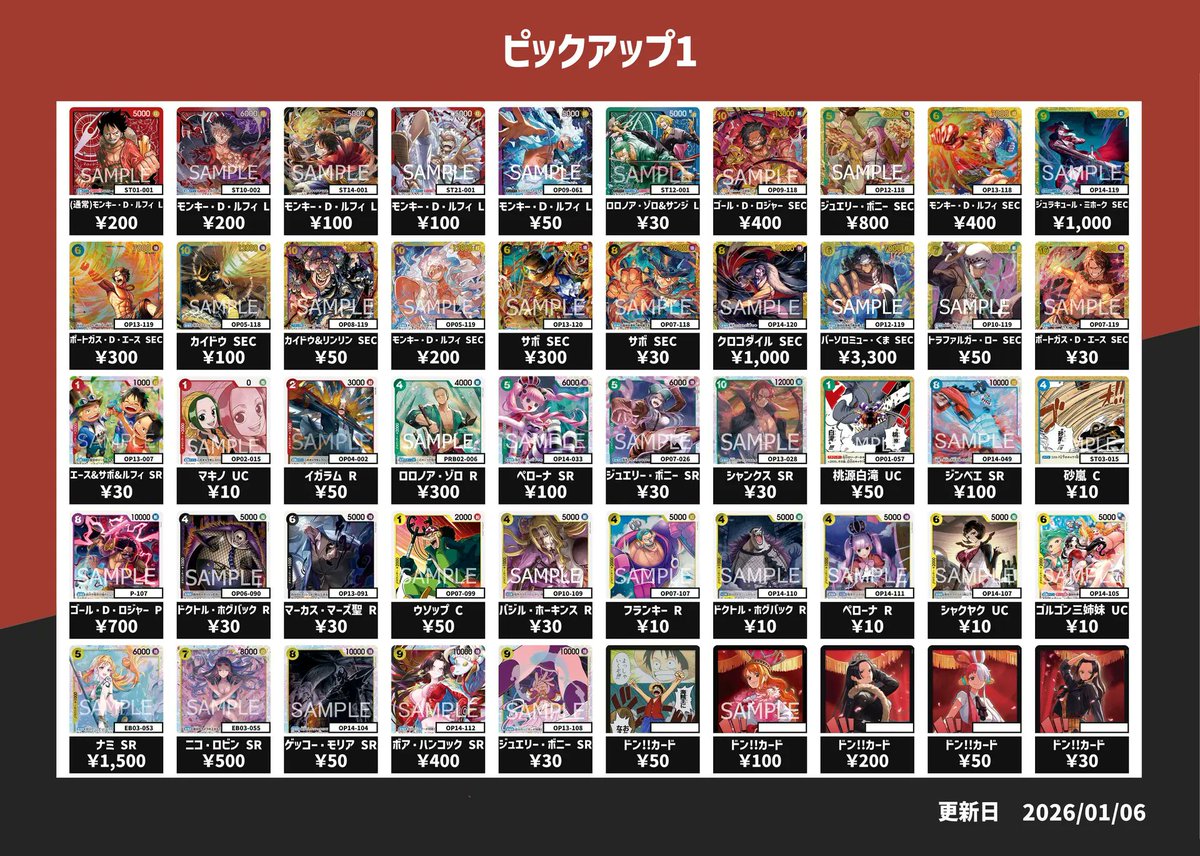 トレカラフテル 買取情報】 こちら本日のピックアップ買取になります