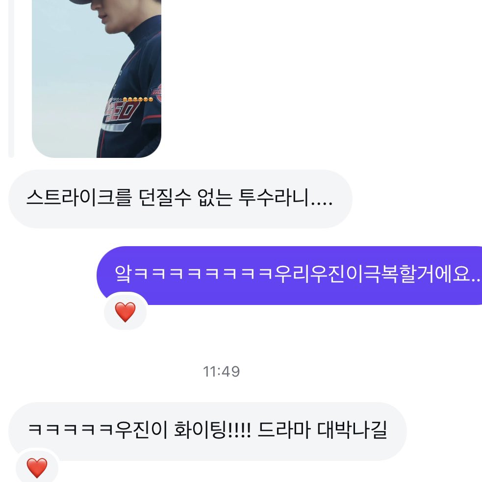 ANL_allnight's tweet image. 인스스에 와인드업 예고편 올렷더니 야빠님들 바로 디엠주셔 진ㅁ자 감사하다 홍보 열심히 해야지