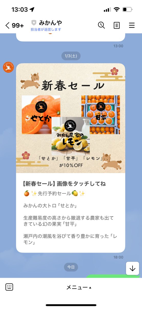 AtouchDantyo's tweet photo. 📢新春セール
みかんの大トロ「せとか」が 先行予約で10％OFF🍊
この時期だけのチャンス！  
👇お求めはこちらから 
https://t.co/1xNBLo6vio

#初売りセール #みかん #果物好きと繋がりたい #せとか https://t.co/dES8ZLJfcI