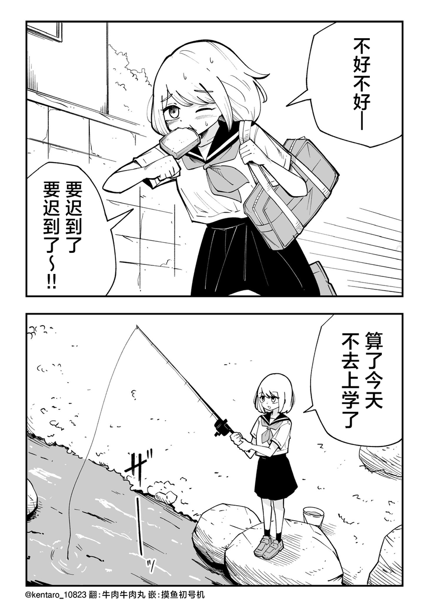 ATORI_YA's tweet image. ''要迟到了！要迟到了！''