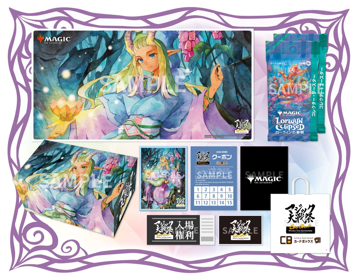 マジック：ザ・ギャザリング 大戦祭 セット カードボックス MTG (@CARDBOX_MTG) / Posts / X