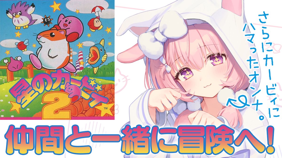 兎桃みみこ🐰🌸 (@mimiko__2525) / Posts / X