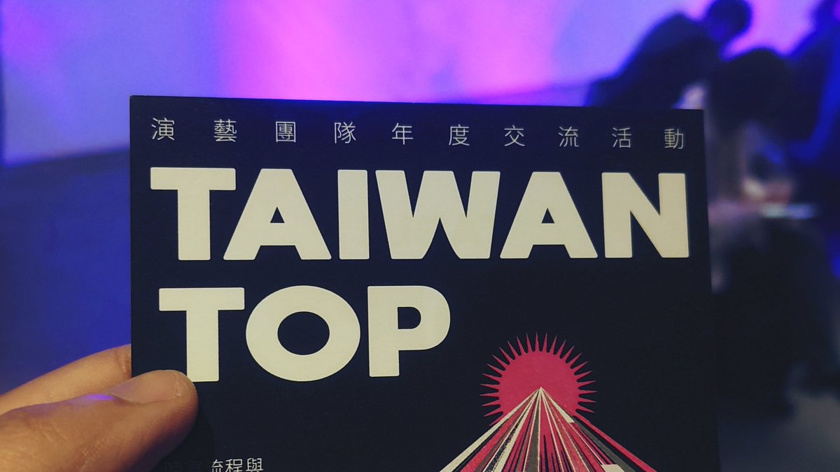 jiningger1970's tweet photo. 昨晚，
參與了「Taiwan Top, Top Together｜因為同行，所以更好」的TT之夜。

感謝「文化部」、「國家文化藝術基金會」
及「衛武營國家藝術文化中心」，
為臺灣所有『Taiwan Top 團隊』舉辦年度活動，
藉由辦桌及同樂，
讓團隊彼此互相交流與認識。
-
#金鷹閣電視木偶劇團 #文化部 #TaiwanTop https://t.co/OWYEtTacv6