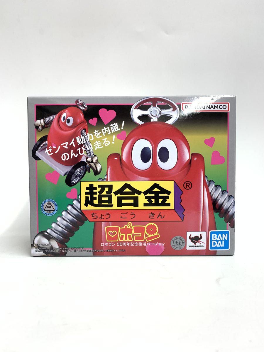 おすすめ買取品情報😻 #超合金 #ロボコン 50周年記念復活Ver. 買取