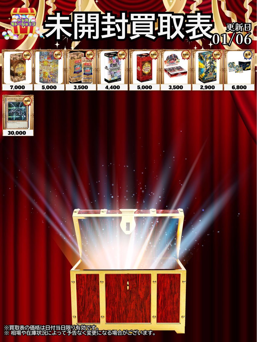 🔥未開封BOX買取その他タイトル🔥 🔥ポケモンカード🔥 ・マスター