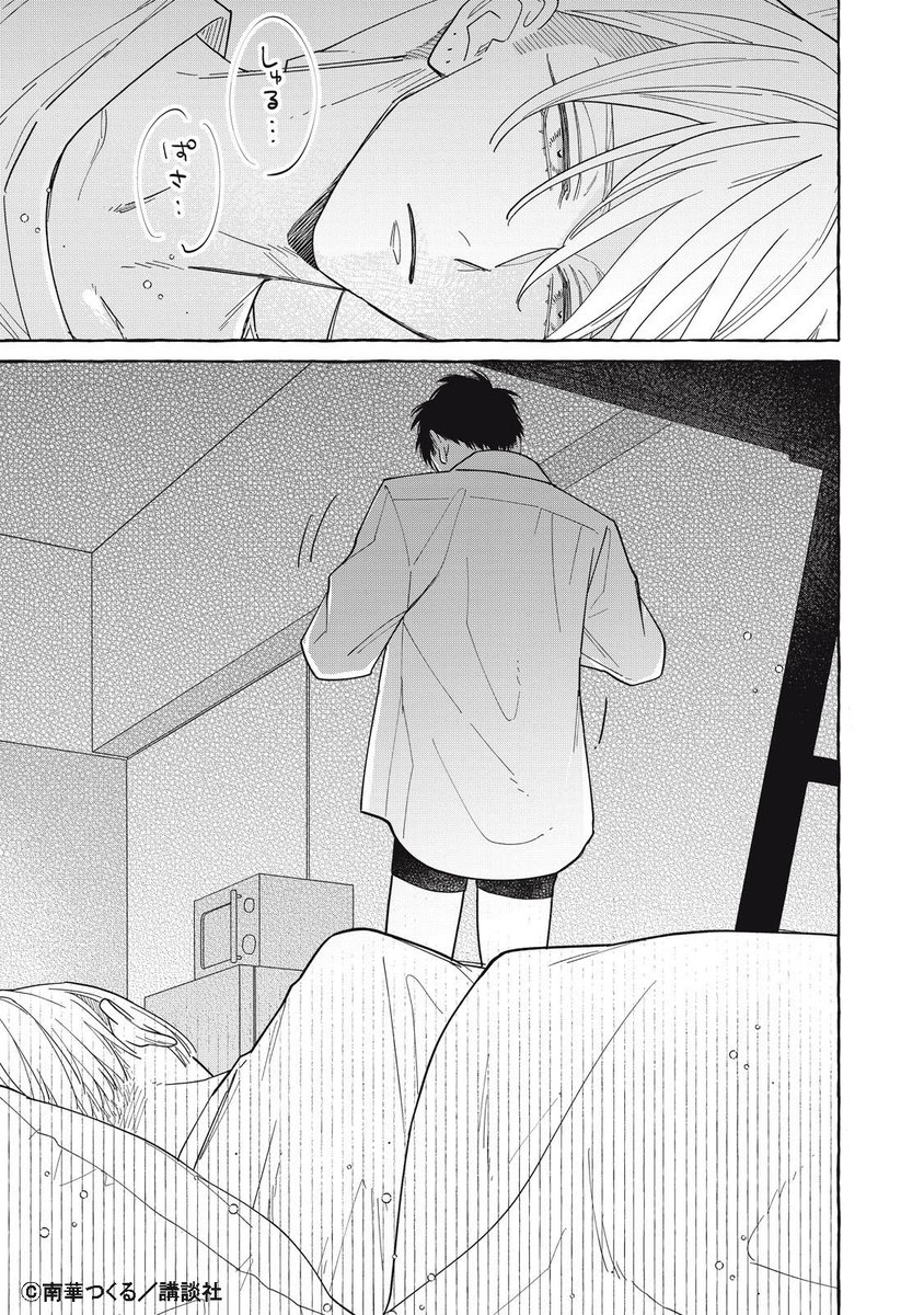 sucre__kiss's tweet photo. ずっと忘れられなかった同級生と再会して同棲するようになるまで(1/9) https://t.co/hDEZointRz