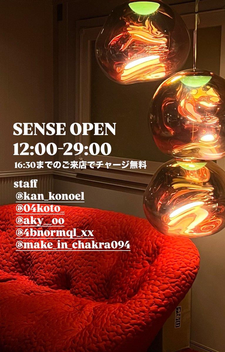 SenseShisha's tweet photo. SENSE OPENです！
本日も12:00-29:00で営業しております！

16:30までのご来店でチャージ無料ですのでぜひお得にシーシャをお楽しみください⭐️

本日もスタッフ一同心より皆様のご来店お待ちしております⭐️

@sense_konoha @aky__sense @4bnormql_xx @4 https://t.co/Cnba0PMzvV
