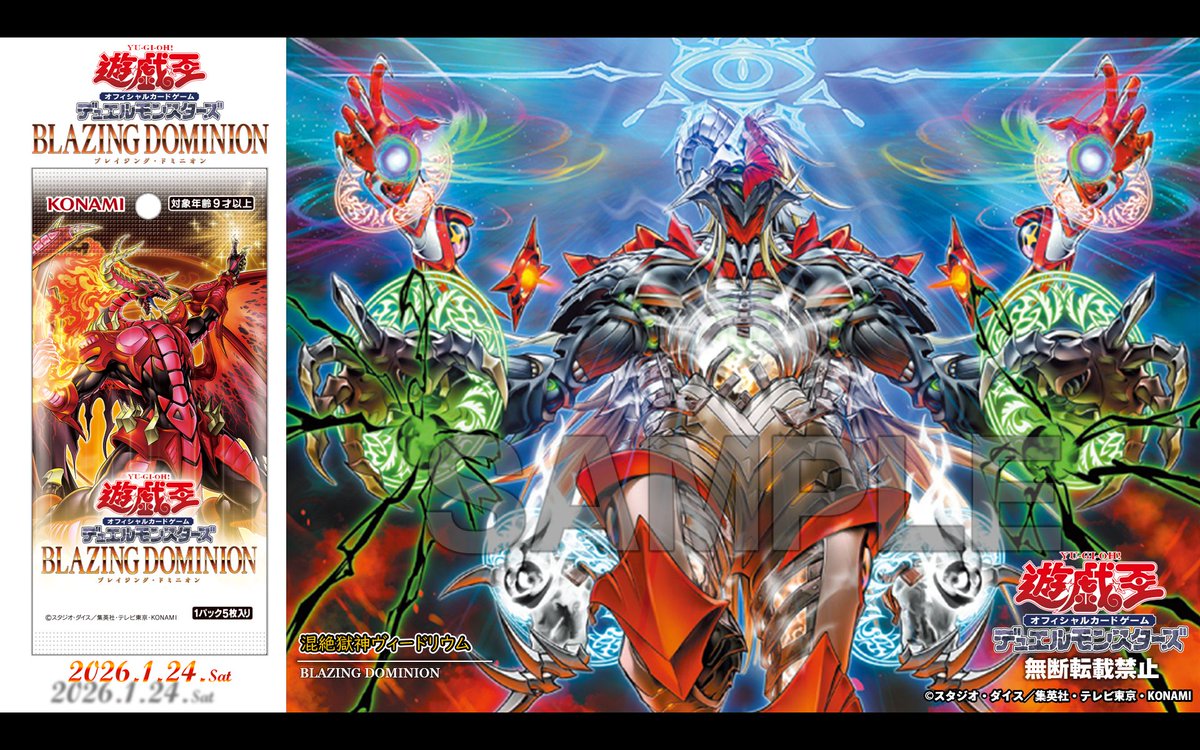 遊戯王 混絶獄神ヴィードリウム PSE 【公式通販】