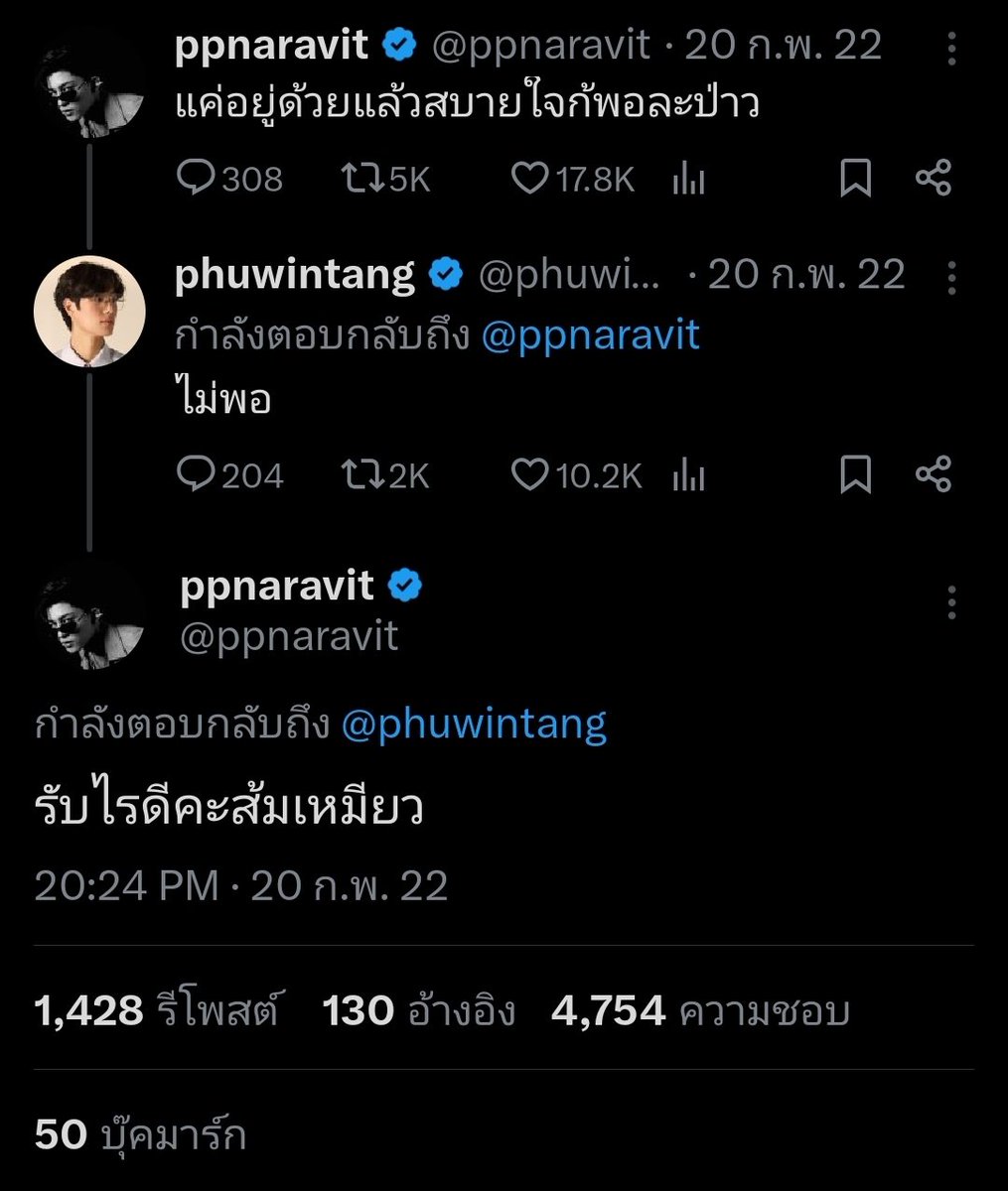 forujiira's tweet photo. ห้ะ😭😭😭😭😭😭 เกิดไม่ทัน อะไรคือ 'คะเหมียวส้ม' วะ😭😭😭😭😭😭

#ปอนด์ภูวินทร์ https://t.co/cdqwbHprIT