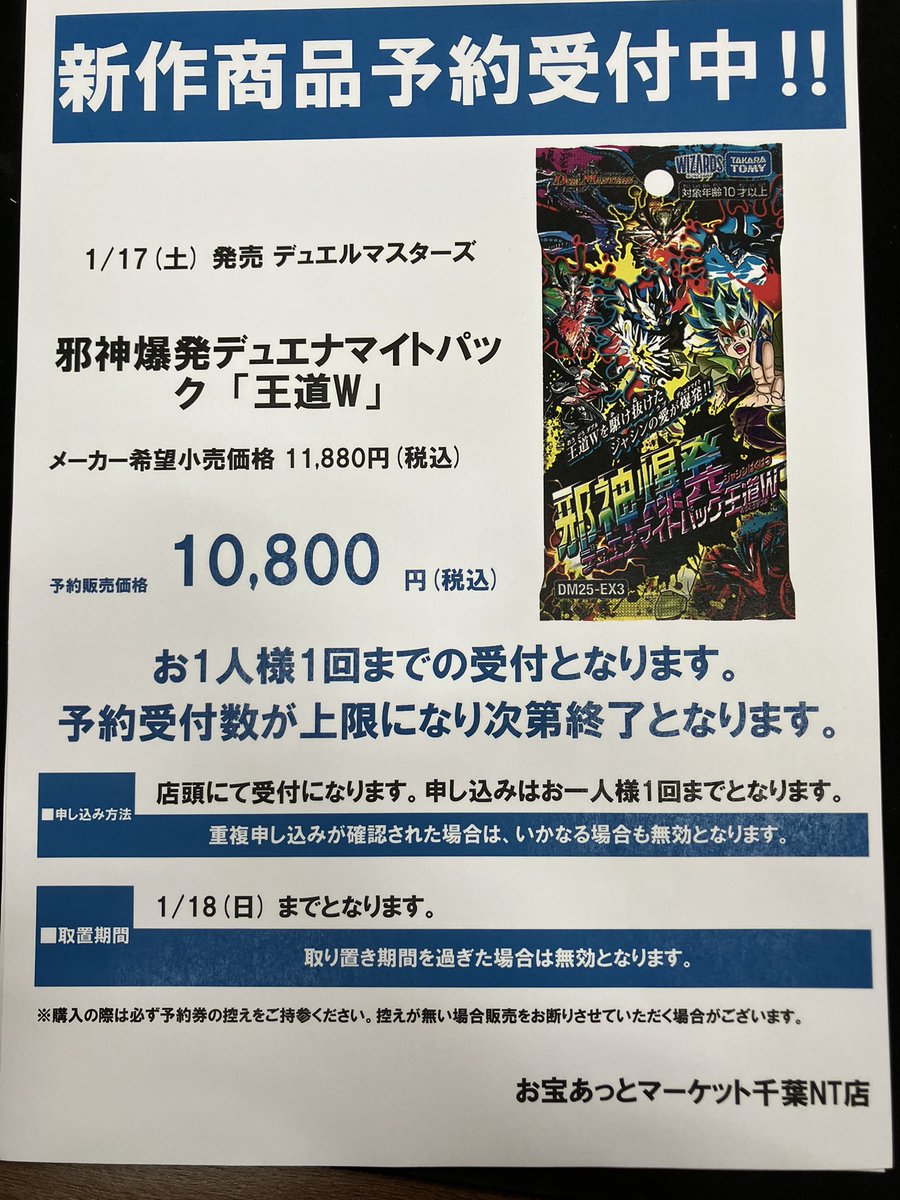 【あっちゃん様】オーダーページ Appare!新メンバーオーディション ‎《The Next Stage 全力は、伝染する