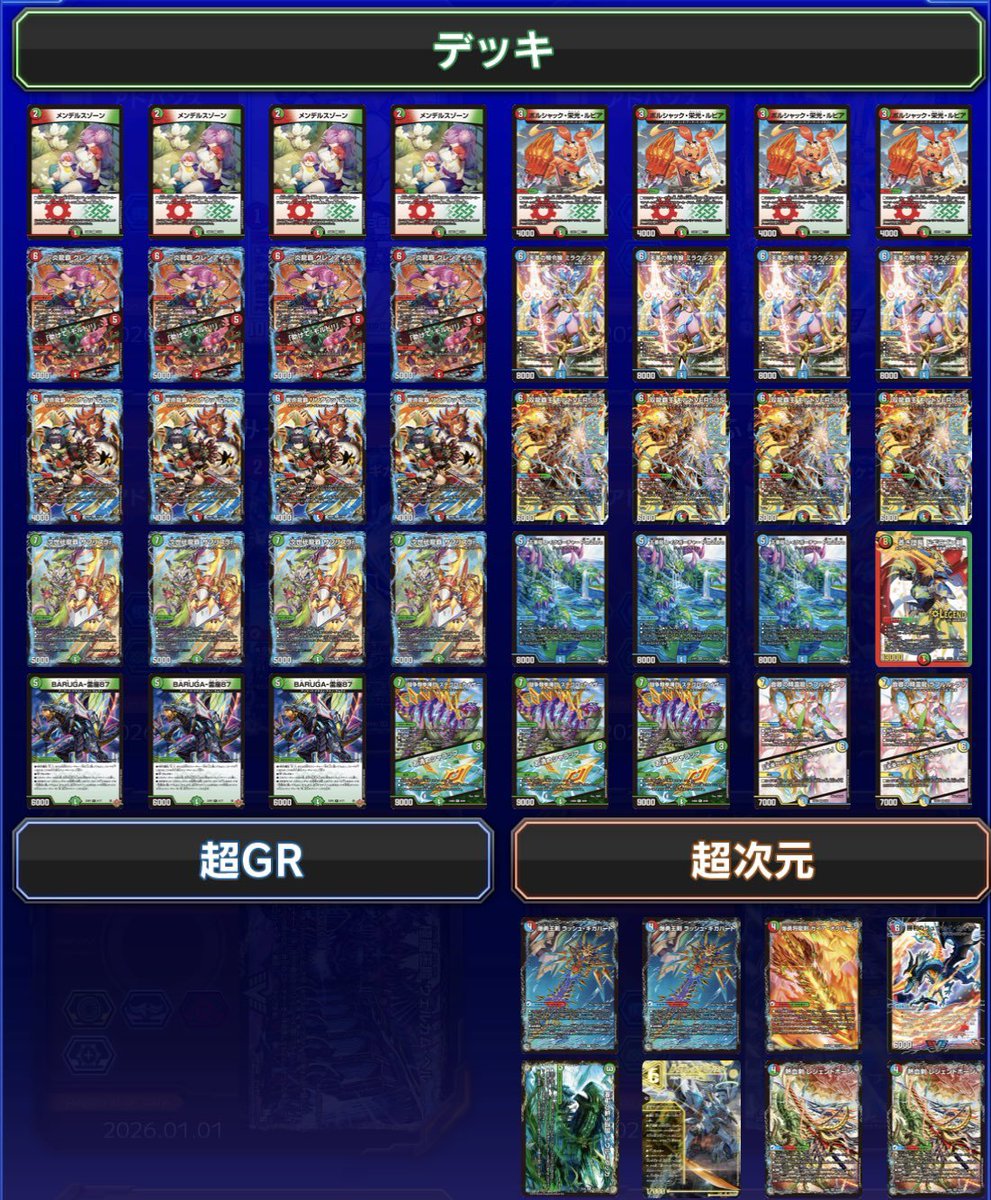 モルトVERSUSデッキ 最強ドラグナー決定戦にて デンネさんが使用したデッキはこちら！ 『火