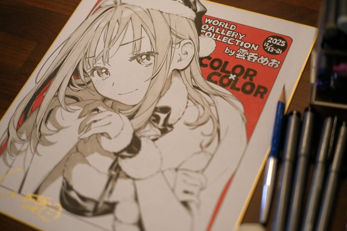 直筆色紙、メロンブックスにて抽選販売(1/12まで)・space caimanにてオークション販売(1/25まで)受付中です!下記リンクより詳細ご確認ください～
メロブ:https://t.co/wIsFcePrvs
カイマン:https://t.co/WlPiq4xE2J 