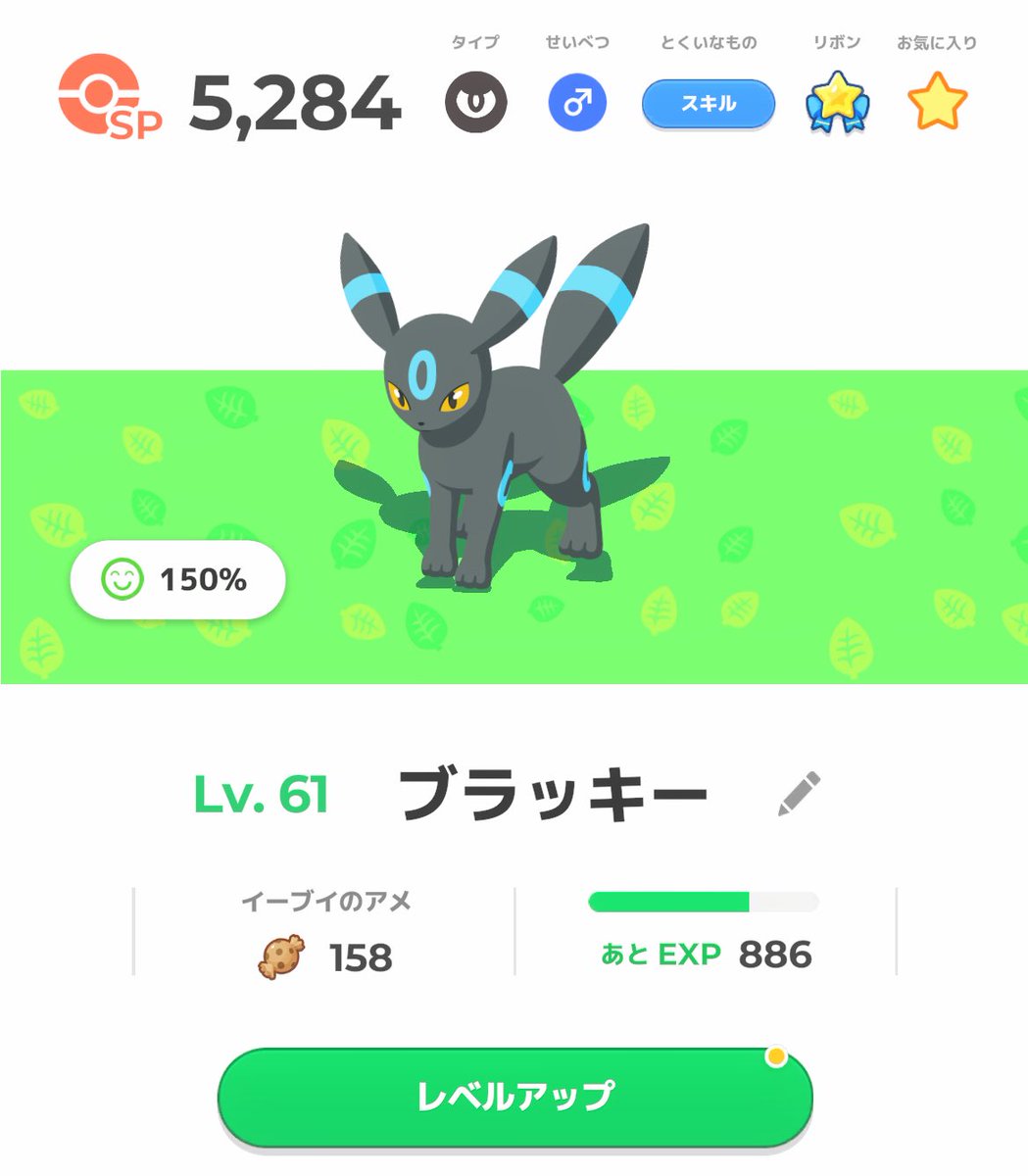 poke__0716's tweet photo. 色違いブラッキーをスキルレベル6にしましたー

ダークライの相棒としてよろしく！ https://t.co/f8ds76Z3rb