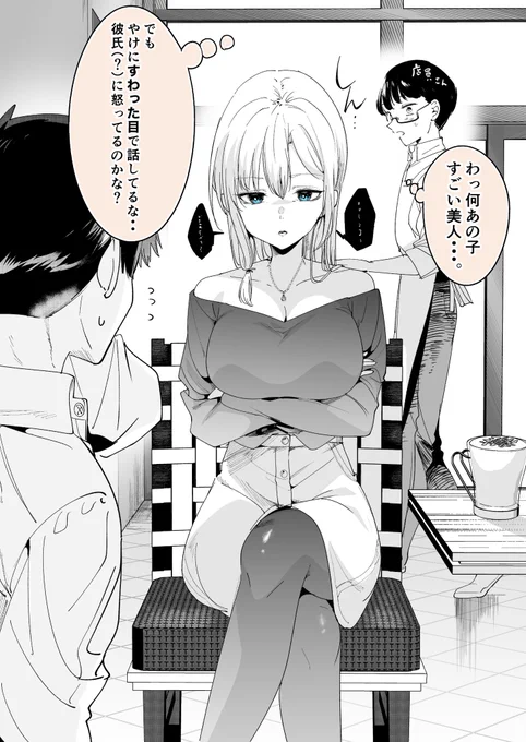 目がすわった女の子が話してる内容とは(1/2) 