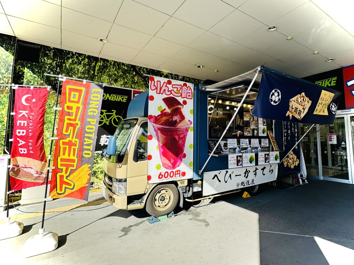 CHONMAGE_0128's tweet photo. 1/6(火)
AEON相模原店様にて出店中🚛💨✨

相模原店は2026年1発目🆕
近隣の皆様🎍
今年も宜しくお願い致します😁🙏🏻

⬇️ ⬇️ ⬇️ ⬇️ ⬇️ ⬇️ ⬇️ ⬇️ ⬇️

🥧本日ベビーカステラ特売🥧

⚠️15個の販売は無し⚠️

🥧20個 通常800円→700円🧧
🥧30個 通常1,200円→1,000円🧧

本日数量限定となりますので
お早めにお買い求め下さい😁🙏🏻

⬇️ ⬇️ ⬇️ ⬇️ ⬇️ ⬇️ ⬇️ ⬇️ ⬇️

🍎本日のりんご飴🍏

引き続き気合い入れて
3種類仕込んで来ました😁✌🏻

🍎サンフジ→🍓ストロベリー
🍏ぐんま名月→🍈メロン
🍏シナノゴールド→🩵ブルーハワイ

りんご飴は毎日数量限定‼️
早い者勝ちですよ〜✨

⬇️ ⬇️ ⬇️ ⬇️ ⬇️ ⬇️ ⬇️ ⬇️ ⬇️

⚠️本日店主都合により
18:00 CLOSE(LAST ORDER 17:30)
とさせて頂きます🙇🏻‍♂️

ご迷惑をお掛けしますがご理解の程宜しくお願い致します🙇🏻‍♂️💦

#AEON相模原店
#イオン相模原店
#2026年1発目

#キッチンカー
#FOODTRUCKちょんまげ

#りんご飴
#りんごのブランドにこだわる
#サンフジ
#ぐんま名月
#シナノゴールド

#ベビーカステラ
#ケバブサンド
#ロングポテト