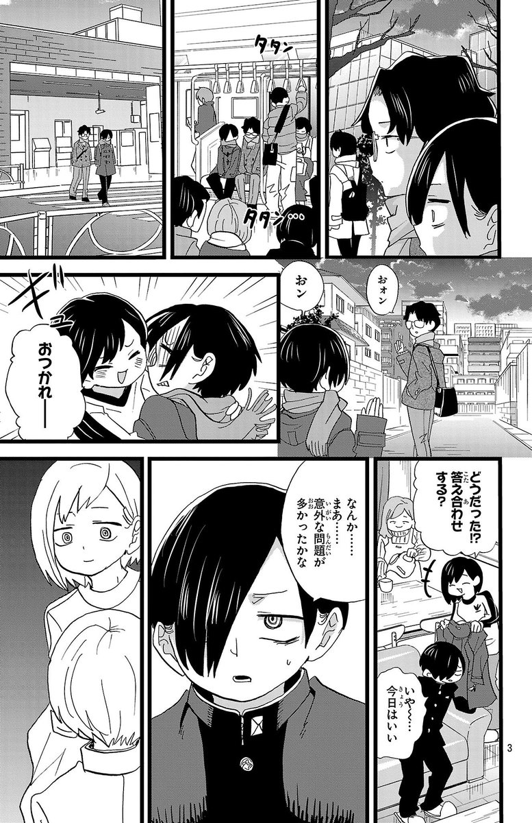 僕の心のヤバイやつ』＆『僕ヤバスピンオフ』公式＠劇場版2026年公開