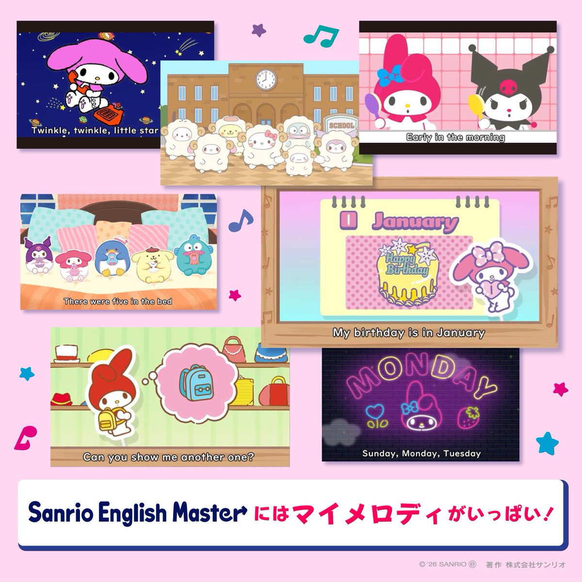 公式】Sanrio English Master（サンリオ英語） (@sanrio_eng_cp