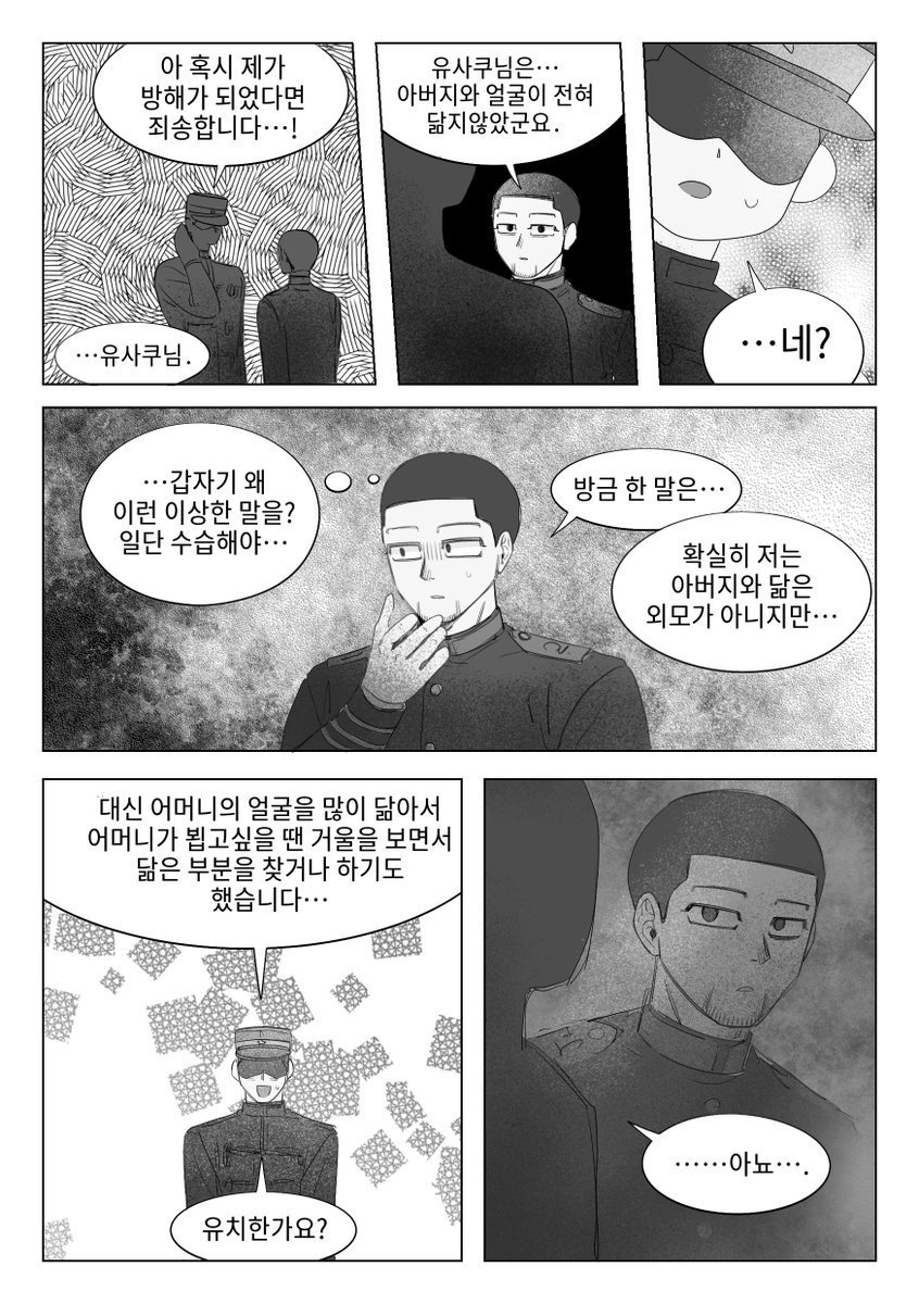 OTManthology_'s tweet photo. 밧밧/만화- 백일몽: 어느새 잠들어버린 오가타 햐쿠노스케, 꿈속에서 어떤 기억을 떠올리는데... https://t.co/1dybwdC2yJ