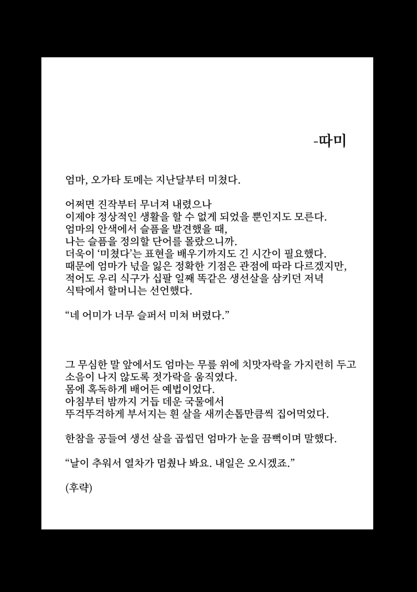 OTManthology_'s tweet photo. 따미/글- : 오가타가 엄마에 대한 마음을 자각합니다. https://t.co/MfKPhS4G0m