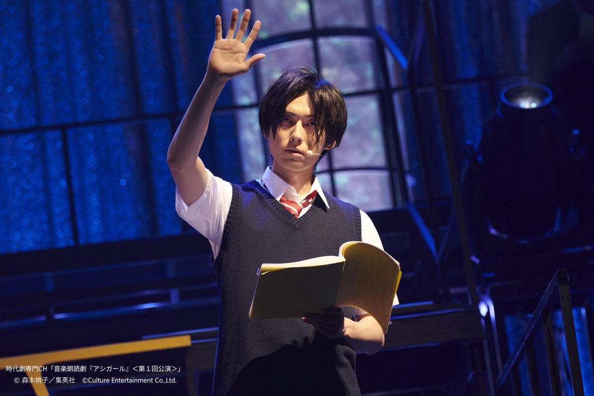 2月のオススメ🪭

◤音楽朗読劇「#アシガール」＜第1回公演＞◢

#森本梢子 の人気コミック
「アシガール」初の朗読劇🗣️

#本田望結 #増田俊樹 ほか
錚々たる顔ぶれが話題を呼んだ
＜第1回公演＞をTV初放送✨

生バンドが手掛けるライブ音楽も必聴🥁

📺2/7(土)よる11時～ほか
jidaigeki.com/osusume/ashigi…